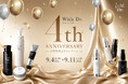 毛穴悩みに向き合うスキンケアブランド「With Dr.」が4周年。感謝を込めた4周年祭を9月4日より開催。