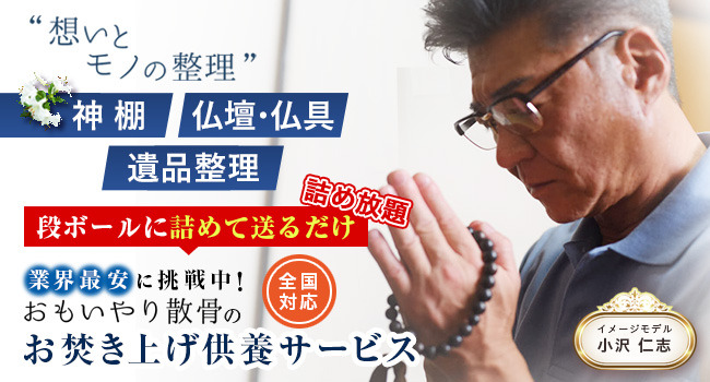 郵送するだけで供養できる お焚き上げ供養サービス を開始 株式会社クレディアのプレスリリース