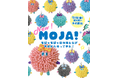 【SNS映え間違いなし…!】平成世代を魅了した「Moja!(モジャ)」が、令和のトレンドに合わせて復刻!7月上旬より公式オンラインショップにて予約受付開始!