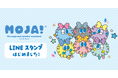 おかえり『Moja!』。あの人気キャラクターが2025年秋、ついに復活!店頭での発売もスタート!
