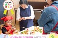 神谷よしえ氏を迎え、体験型食育イベントを開催「おにぎりからはじめるわが家流食育ノススメ」/ロッテシティホテル錦糸町