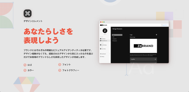 日本版サイトスクリーンショット