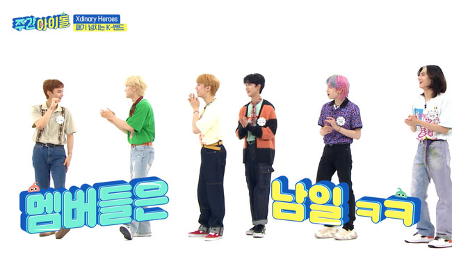 #572 Xdinary Heroes 出演回 (C) MBC PLUS #572 Xdinary Heroes 出演回 (C) MBC PLUS