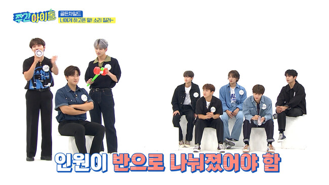 #574 Golden Child 出演回 (C) MBC PLUS #574 Golden Child 出演回 (C) MBC PLUS