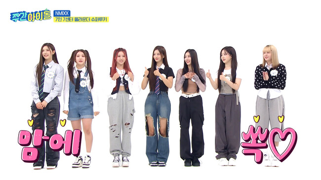 #580 NMIXXo (C)MBC PLUS