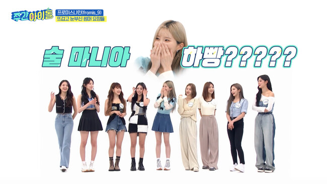 #568 fromis_9o@(C) MBC PLUS