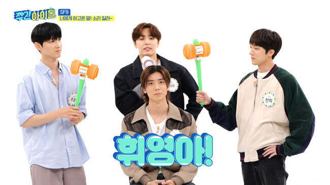 #570 SF9o@(C) MBC PLUS