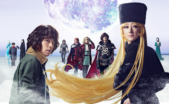 「銀河鉄道999 THE MUSICAL」(C)松本零士・東映アニメーション (C)『銀河鉄道999 THE MUSICAL』実行委員会 「銀河鉄道999 THE MUSICAL」(C)松本零士・東映アニメーション (C)『銀河鉄道999 THE MUSICAL』実行委員会