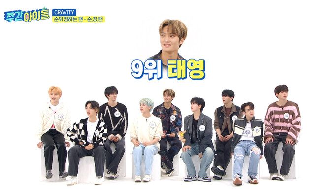 #603 CRAVITYo(C) MBC PLUS