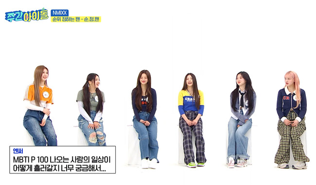 #605 NMIXXo(C) MBC PLUS