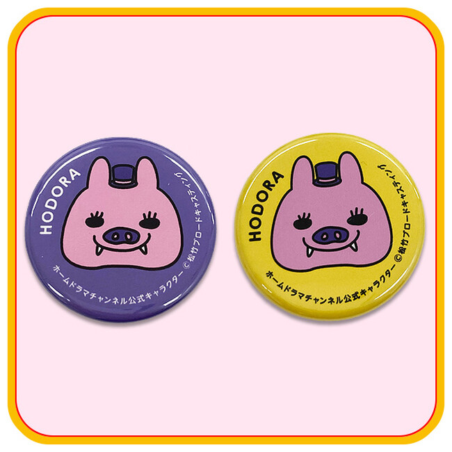 (C) Shochiku Broadcasting Co.,Ltd. All Rights Reserved.