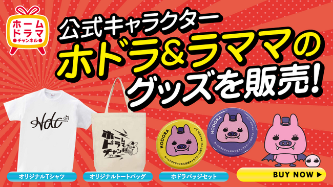 (C) Shochiku Broadcasting Co.,Ltd. All Rights Reserved.