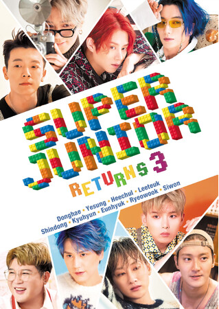 「SUPER JUNIOR リターンズ3 」(C)2019 SM Culture & Contents Co., Ltd. All Rights Reserved.