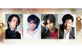中川晃教らミュージカルスターが集結!「Brand New Musical Concert 2024 ~Merry Christmas!~」3月30日(日)テレビ初放送!CS衛星劇場