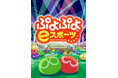 松竹ブロードキャスティングとKDDI、シニア向けeスポーツ体験会を継続的に開催!