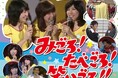 伊東四朗さん、伊藤蘭さんからコメントが到着!いよいよ今週末10/12(日)夜9:30「みごろ!たべごろ!笑いごろ!!」CSホームドラマチャンネルで放送!
