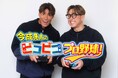 元プロ野球選手・今成亮太が野球ゲームでガチンコ対決！「今成亮太のピコピコ プロ野球！」CSホームドラマチャンネルで3月から放送決定！初回ゲストは元チームメイトの糸井嘉男！