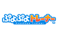松竹ブロードキャスティング株式会社、介護福祉施設向け“脳トレeスポーツ”『ぷよぷよトレーナー』、2026年10月1日正式ローンチ決定、説明会・先行予約も開始