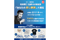 【松竹 × 衛星劇場】佐田啓二 生誕100年記念 佐田啓二出演の「あなたの推し映画」大募集！