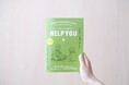 医療の指さし会話帳『HELP YOU』、同時に３言語の発売が決定！