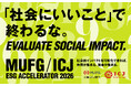 人・資源不足の解決に挑むスタートアップ・中小企業を「インパクト可視化×大企業協業」で後押し、循環型経済を加速