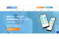 2024年11月1日―いい医療の日に、医療機関専用スマートフォン「メドコム」を提供する株式会社メドコムがホームページをリニューアル