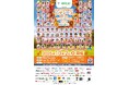 異例のプロアマ大会!「Mizkan Presents 第21回TOP CONNECT レディース」が2025年10月2日茨城県静ヒルズカントリークラブにて開催!