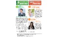 異例の登壇者!急成長社長、フラガール、インフルエンサーが集結!「挑戦の価値」を問う講演交流会開催