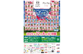 関西初開催!「ステップゴルフ株式会社&株式会社アデランスPresents 第14回TOP CONNECT レディース」