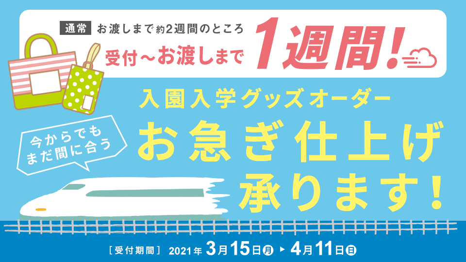 入園♡入学オーダーページ - その他