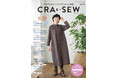 大人気の編み物初心者向け作品も掲載！クラフトハートトーカイのソーイング季刊誌「CRA-SEW（クラソウ)vol.14」発売スタート！
