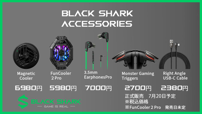 ゲーミングスマートフォン「Black Shark 4 日本モデル」のオンライン