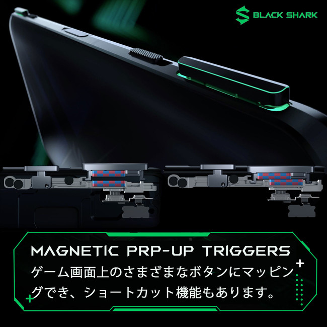 ゲーミングスマートフォン「Black Shark 4 Pro 日本モデル」4月26日