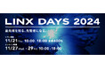 株式会社リンクス プライベートセミナー 「LINX DAYS 2024」11月21日(木)に東京会場でリアル開催、11月27日(水)~29日(金)にオンライン開催を決定