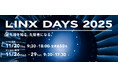 株式会社リンクス プライベートセミナー 「LINX DAYS 2025」11月20日(木)に東京会場でリアル開催、11月26日(水)~29日(土)にオンライン配信決定