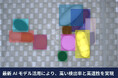 画像処理ソフトウェア「HALCON」最新版26.05の提供開始