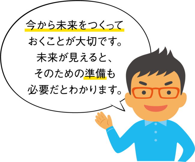 スムーズな承継のために綿密な事前準備を