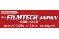 第15回フィルムテックジャパン(高機能フィルム展)へ出展