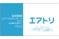 投資事業 エアトリCVCレポート Vol.2を公開