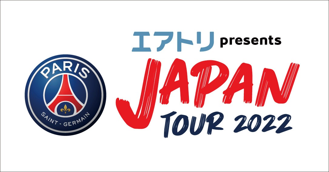 エアトリが Paris Saint Germain Japan Tour 22 の冠スポンサーに決定 全国生中継でのtv Cm放送 ならびに会場内看板等にロゴを掲出 株式会社エアトリのプレスリリース
