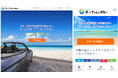沖縄にてレンタカー事業「沖縄オープンレンタカー」を展開するミナト株式会社の株式取得のお知らせ