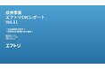投資事業 エアトリCVCレポート Vol.11を公開
