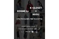 [KOSME by K-CLOSET x nugu] 韓国ブランド合同ポップアップ開催決定