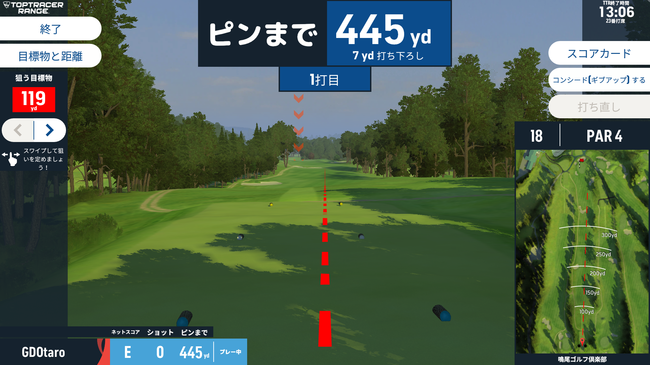トップトレーサー レンジ バーチャルゴルフに日本のコースが初登場 お近くの練習場で名門 鳴尾ゴルフ 倶楽部をラウンド Gdo ジーディーオー のプレスリリース