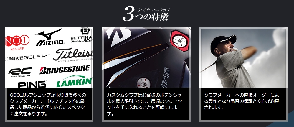 Gdo カスタムクラブサイト を新設 Gdo ジーディーオー のプレスリリース