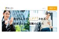学生登録数6000名突破。オファー型就活サイト「推シゴト」期間限定キャンペーンを採用に悩む人事担当者向けに開催
