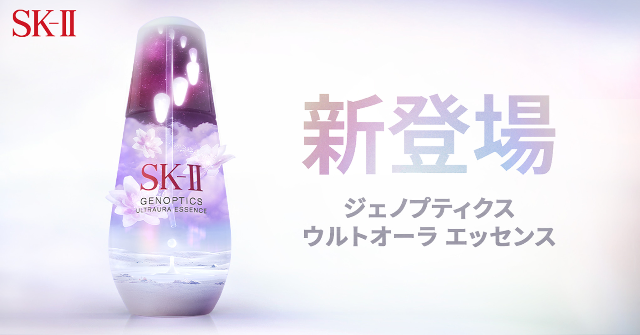 新入荷 SK2 ジェノプティクス ウルトオーラ エッセンス 30ml SKII SK