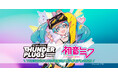 Thunderplugs初音ミクコラボモデル2025 発売