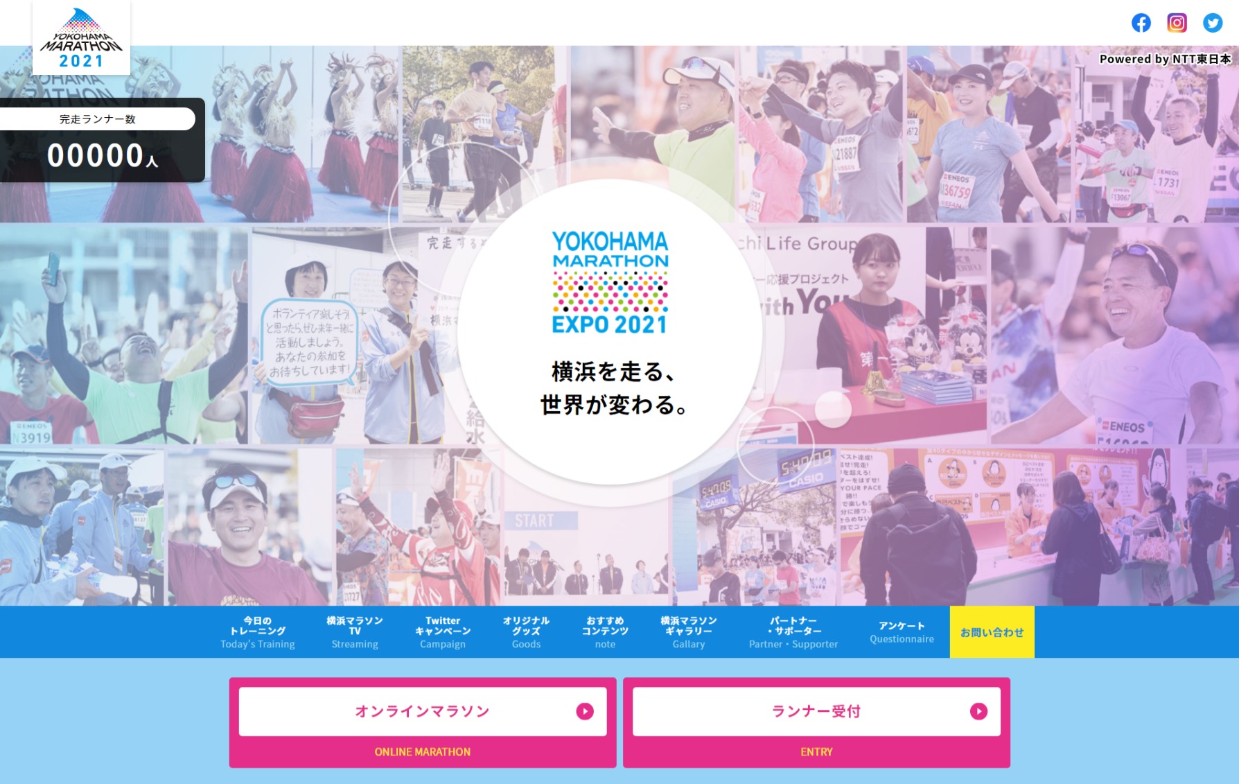 NTT東日本は、横浜マラソン2021の大会運営を支援します