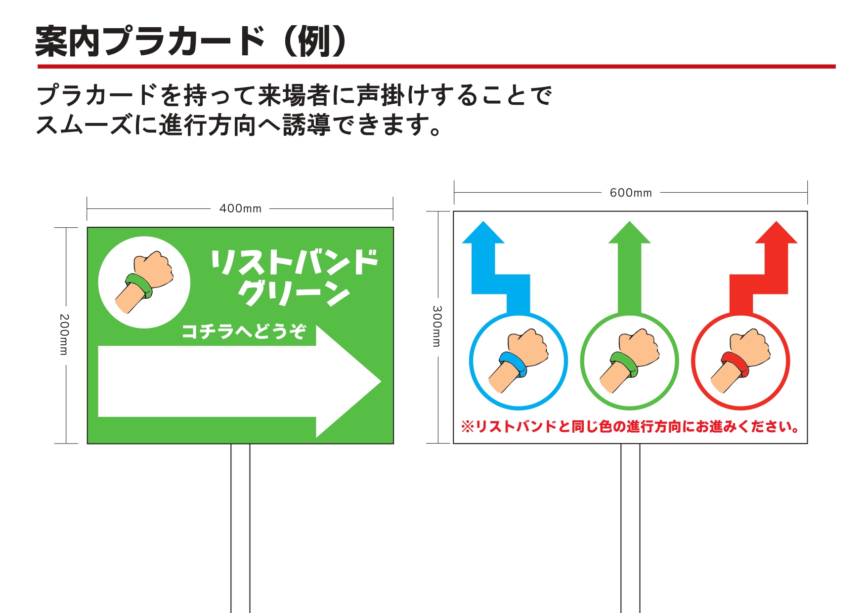 全国自治体向け コロナワクチン接種会場内における 密 を避けたスムーズな来場者案内 を行える識別リストバンドの提供を開始 有限会社エーエムピーのプレスリリース 全国自治体向け コロナワクチン接種会場内における 密 を避けたスムーズな来場者案内 を行える識別リストバンドの提供を開始 有限会社エーエムピーのプレスリリース